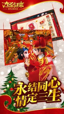 西游记之大圣归来礼包