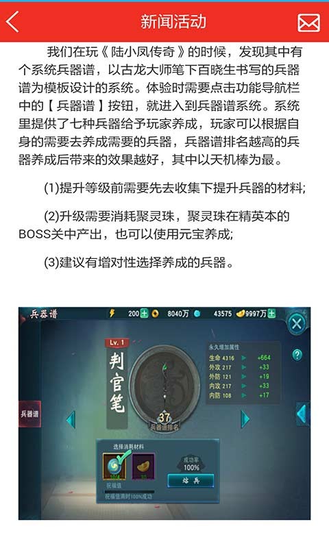 陆小凤传奇礼包盒子助手