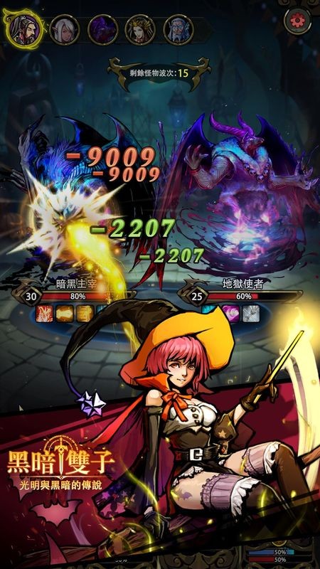 黑暗双子游戏 黑暗双子游戏