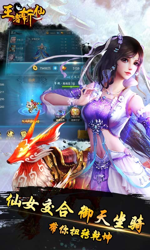 王者斩仙礼包助手