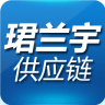 珺兰宇供应链