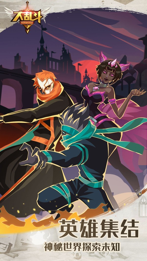 全明星大乱斗礼包