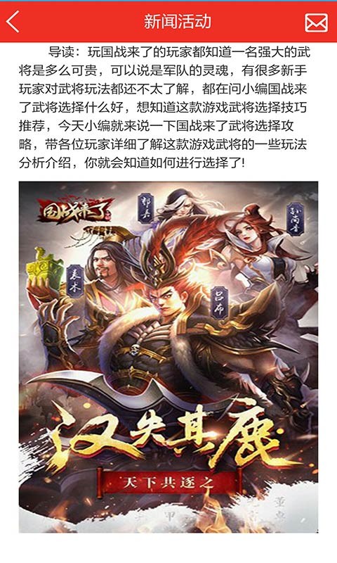 国战来了礼包管家