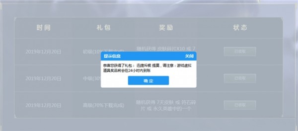 lol下载礼包领取 lol下载礼包领取