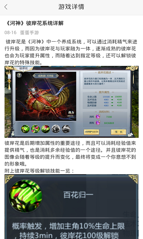 河神手游礼包