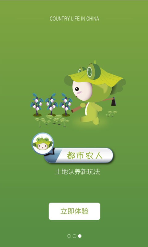 中国乡村生活
