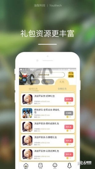 王者荣耀魔晶礼包