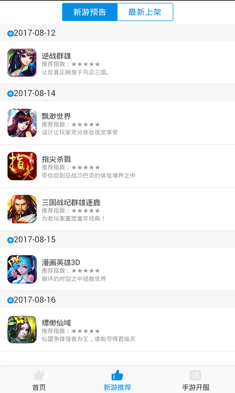 地城之歌礼包