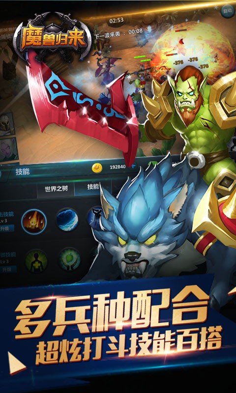 魔兽归来礼包号