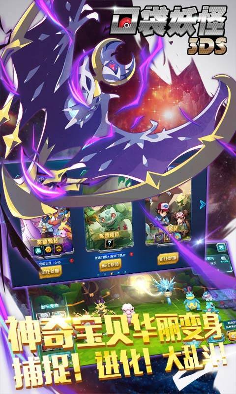 口袋妖怪3ds礼包