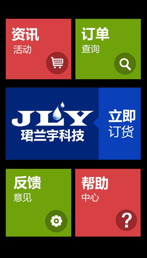 珺兰宇供应链