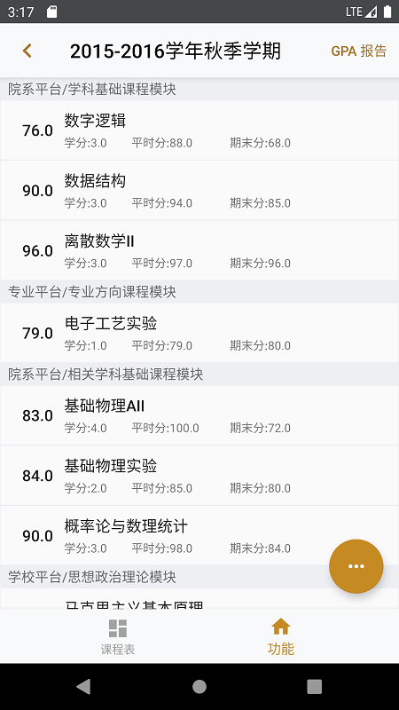 北师二鸦