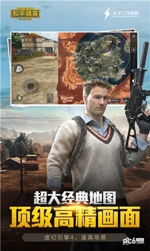 和平精英战绩查询助手