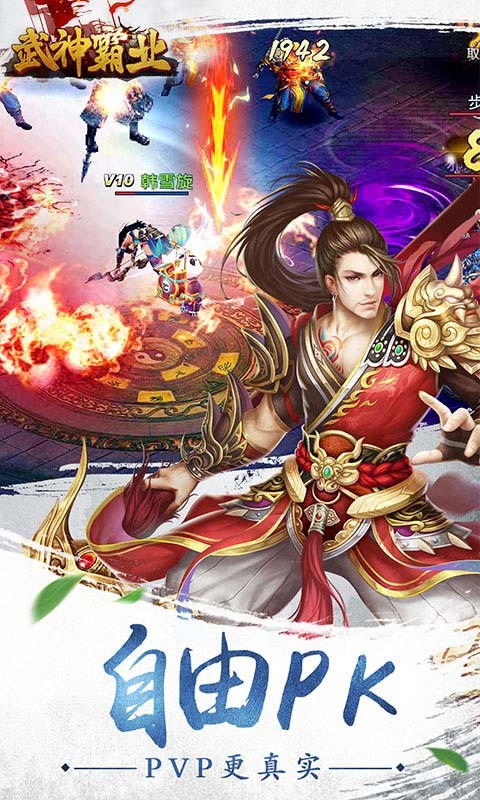 武神霸业礼包助手