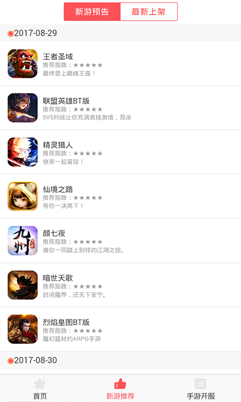 颜七夜手游福利