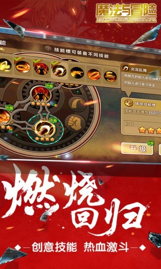 魔法与冒险礼包 魔法与冒险礼包