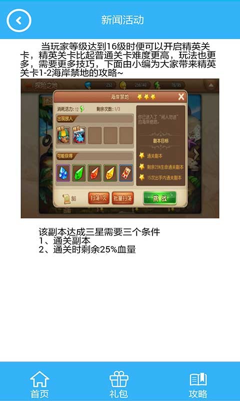 礼包助手弹弹岛2