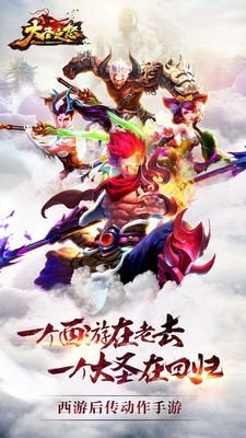 大圣之怒礼包 大圣之怒礼包