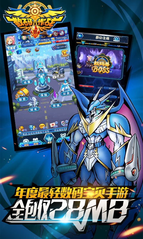 数码兽大作战礼包