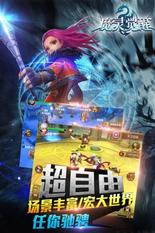 魔灵幻想福利礼包