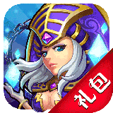 魔兽部落攻略礼包助手