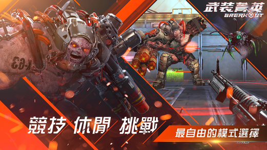 garena武装菁英