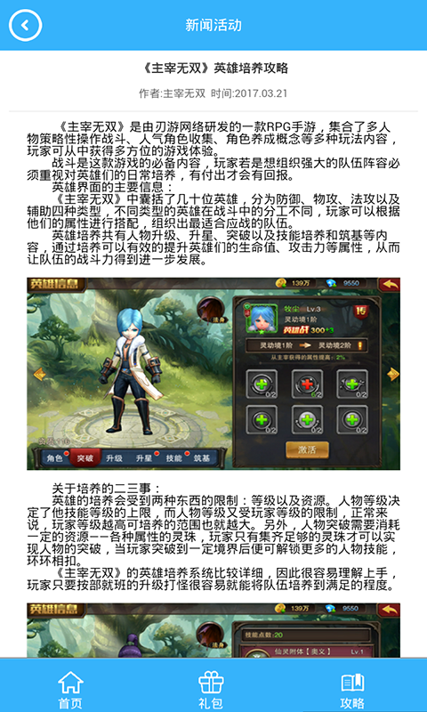 主宰无双礼包