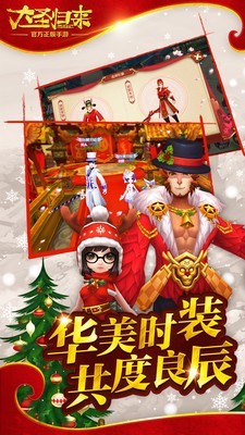 西游记之大圣归来礼包