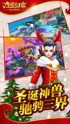 西游记之大圣归来礼包