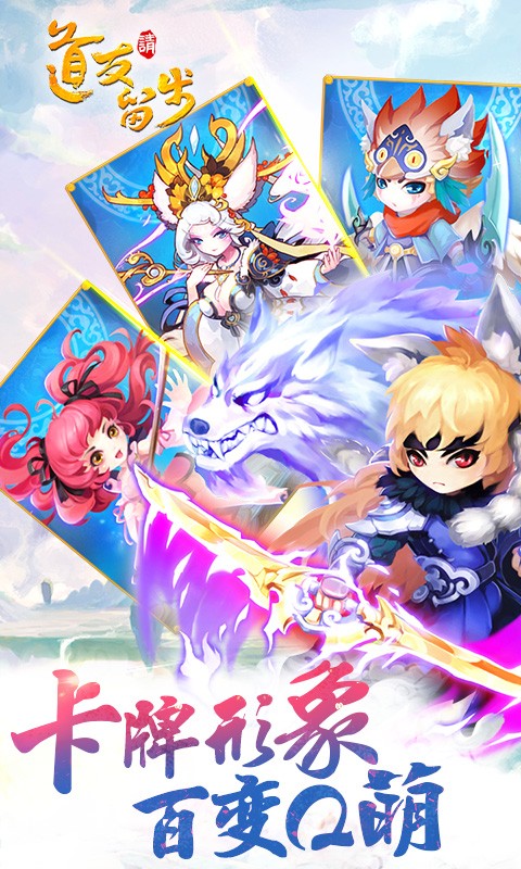 道友请留步决战礼包 道友请留步决战礼包