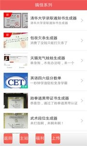 装比图片编辑器