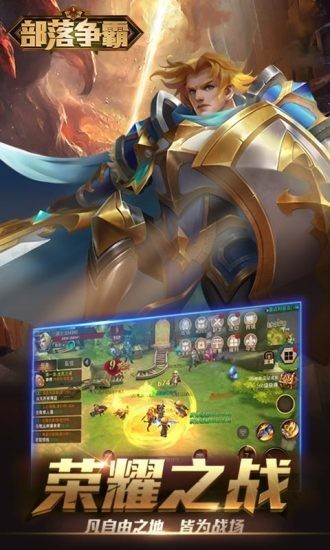 部落争霸礼包 部落争霸礼包