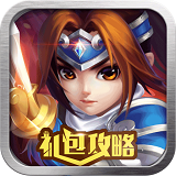 神武赵子龙礼包助手