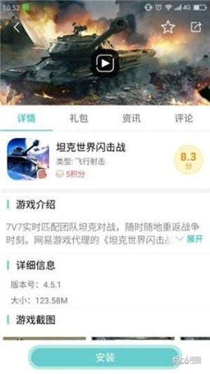 琵琶网游戏
