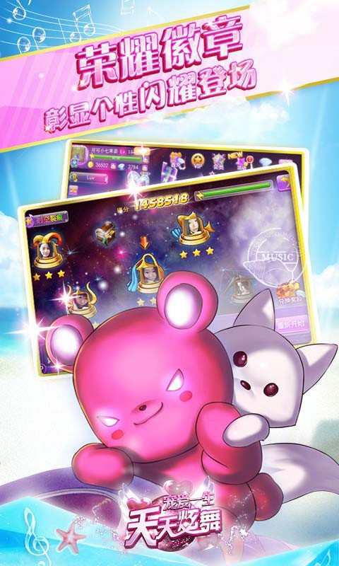 天天炫舞礼包攻略