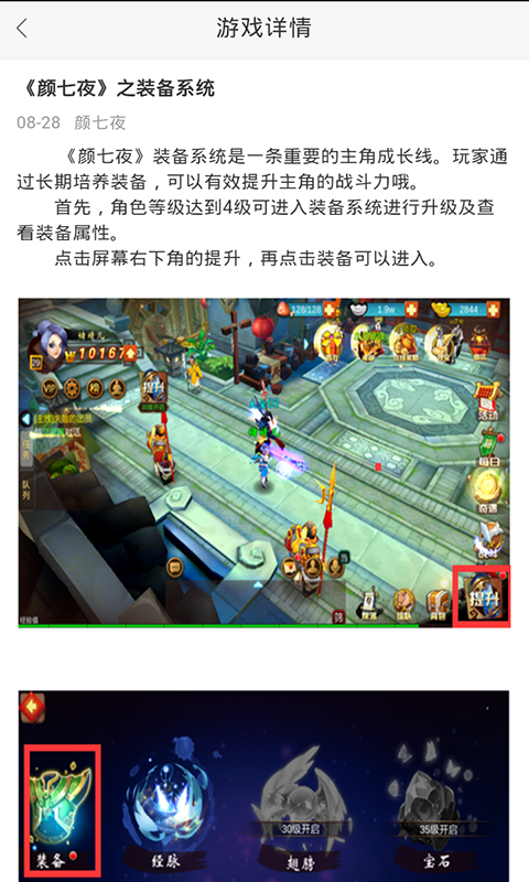 颜七夜手游福利