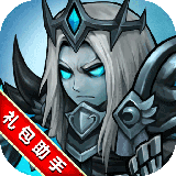 魔兽部落攻略礼包