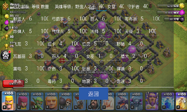 COC百宝箱 COC百宝箱