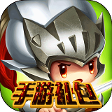 少年勇者团手游宝