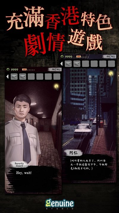 都市传说之外卖手机版
