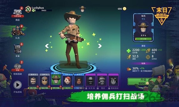 末日敢死队手机版