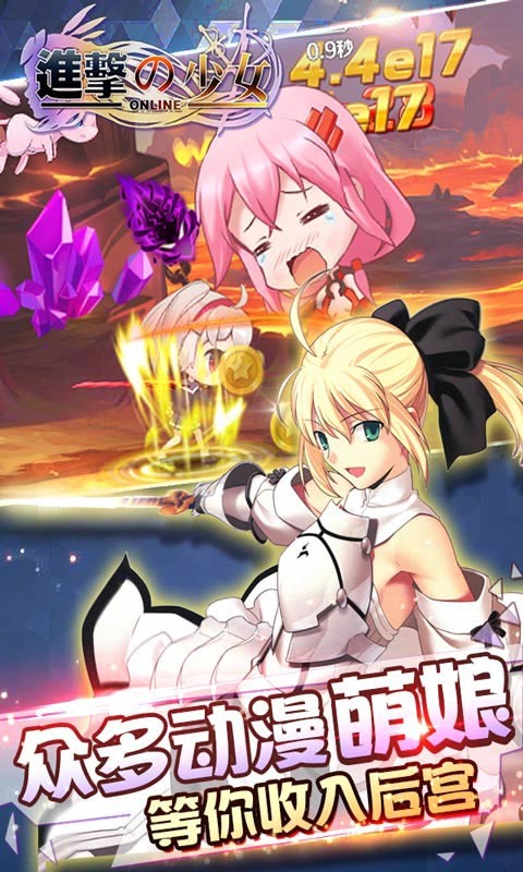 进击的少女礼包折扣