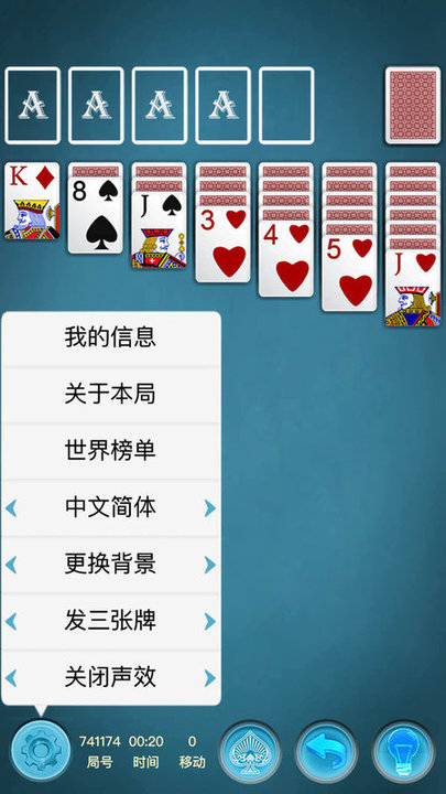 纸牌接龙经典小游戏