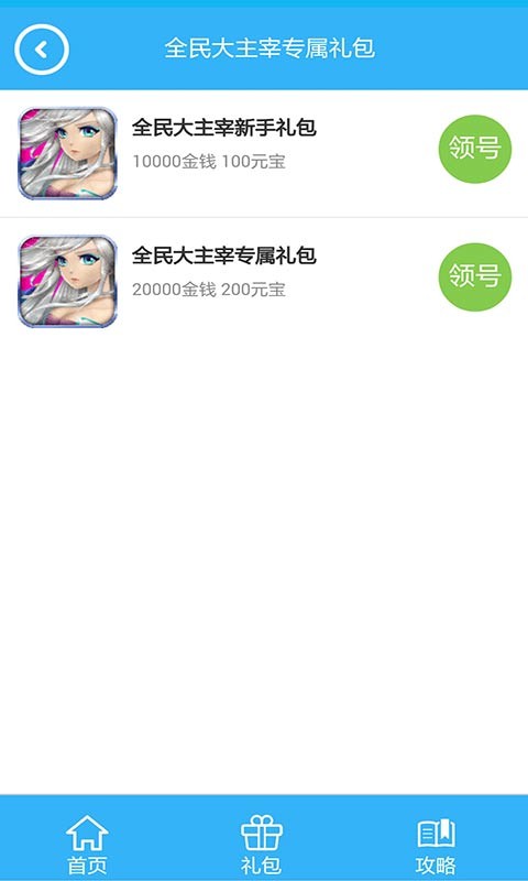 全民大主宰充值折扣