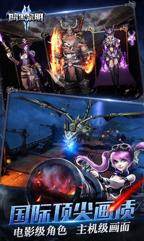 暗黑黎明2礼包管家