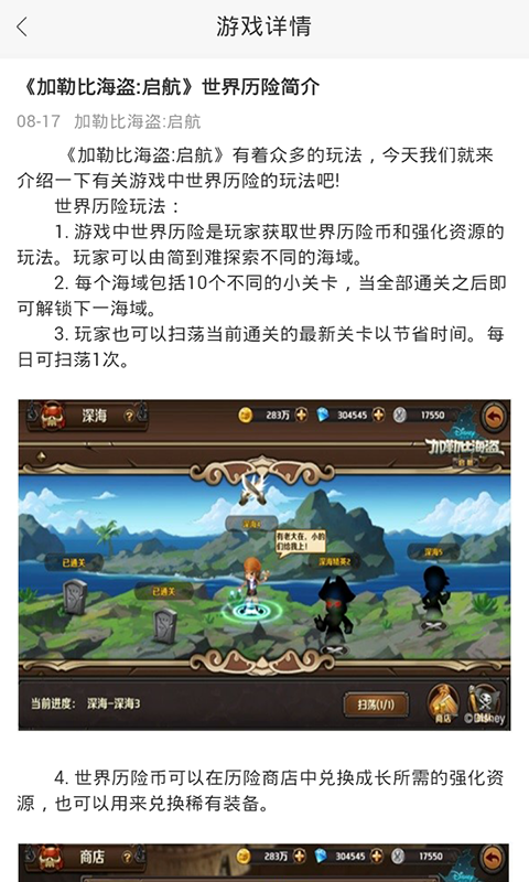 加勒比海盗启航盒子