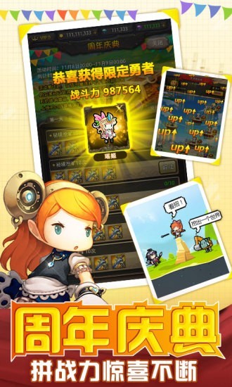 勇者大作战礼包