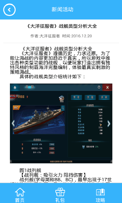 大洋征服者礼包