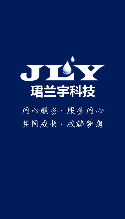 珺兰宇供应链