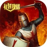 战火与秩序礼包